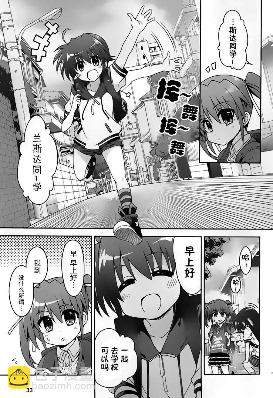 《魔法少女奈叶INNOCENT》第2部01回 第8页