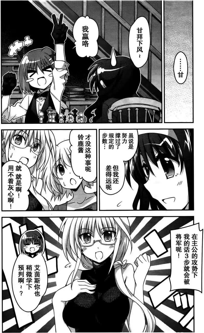 《魔法少女奈叶INNOCENT》第12回 第16页
