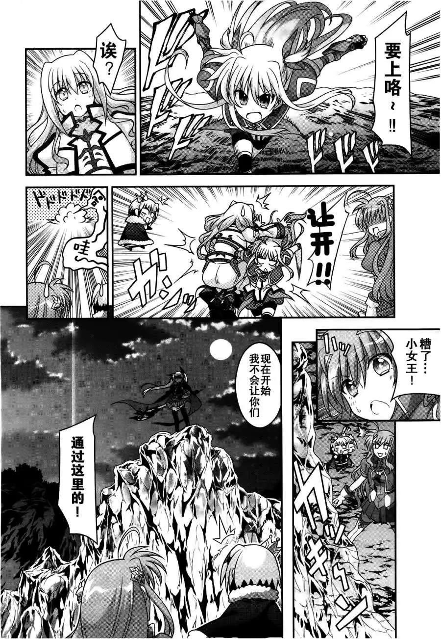 《魔法少女奈叶INNOCENT》第12回 第22页