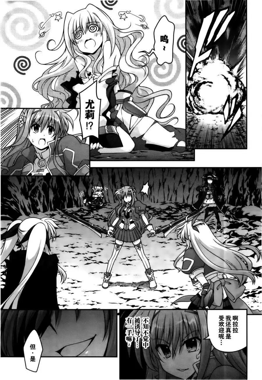 《魔法少女奈叶INNOCENT》第12回 第25页