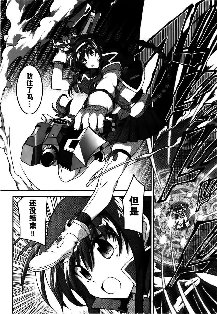 《魔法少女奈叶INNOCENT》第12回 第30页