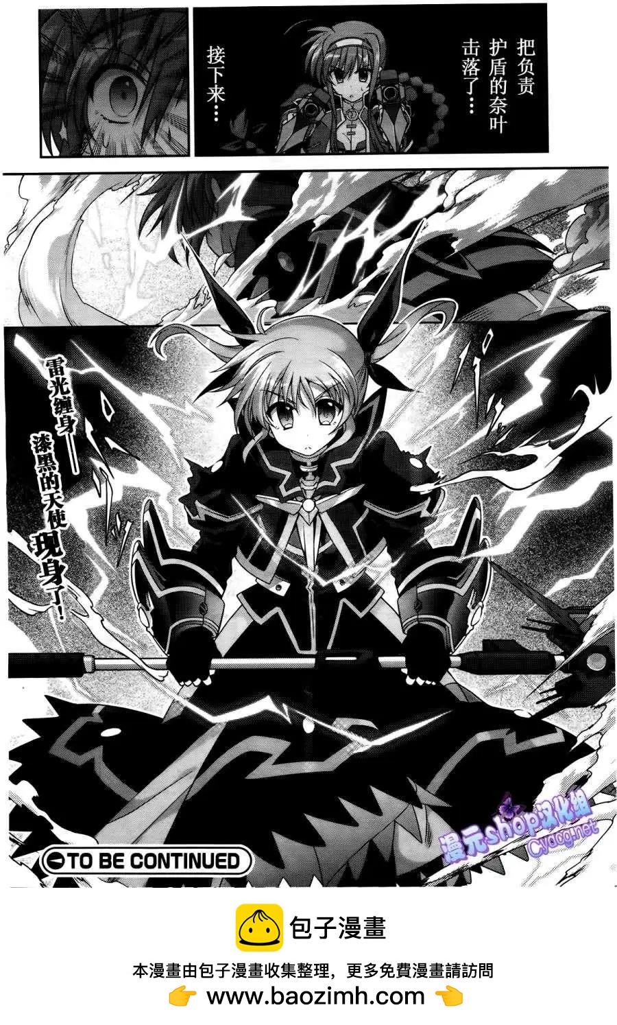 《魔法少女奈叶INNOCENT》第12回 第34页