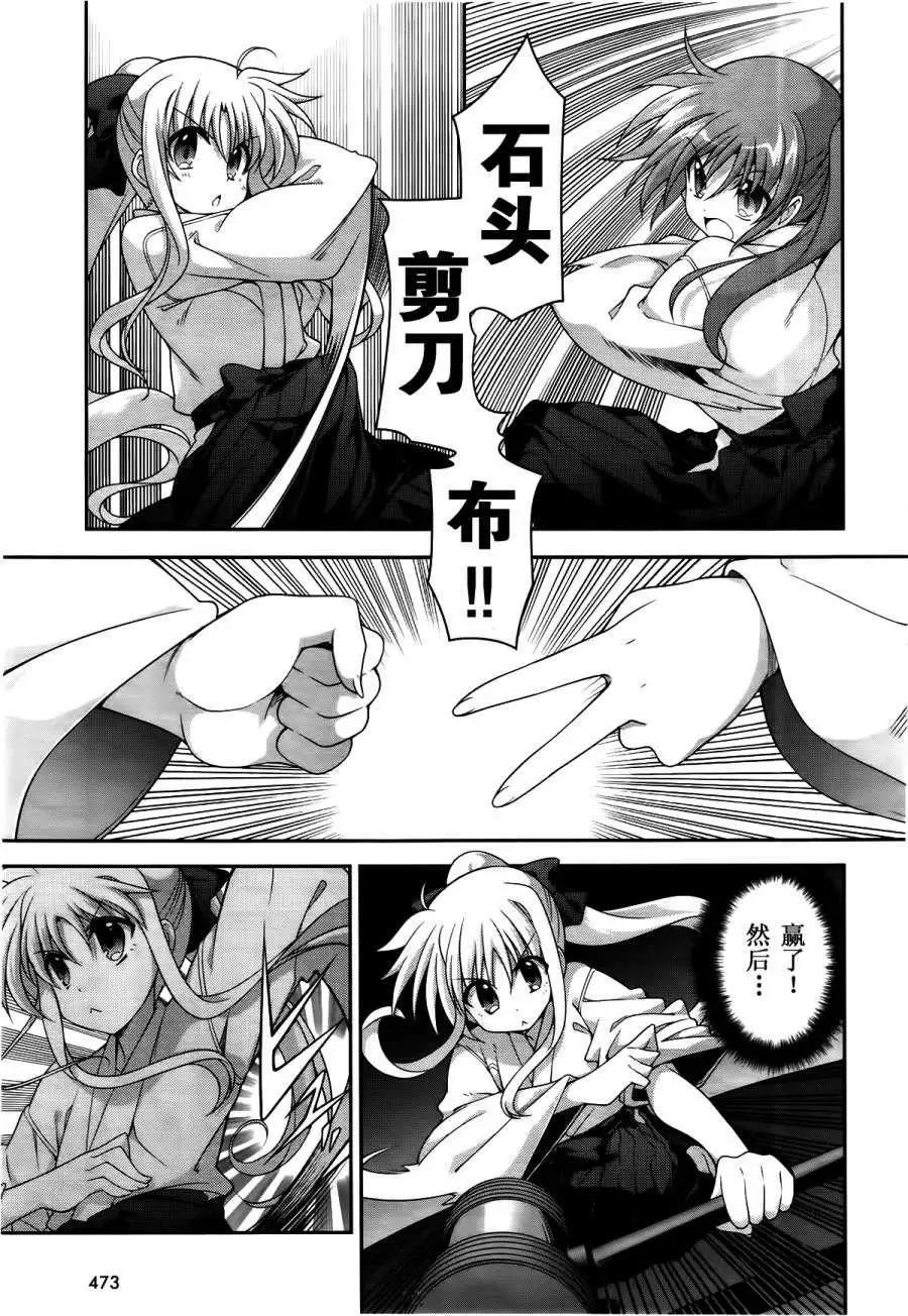《魔法少女奈叶INNOCENT》第12回 第7页