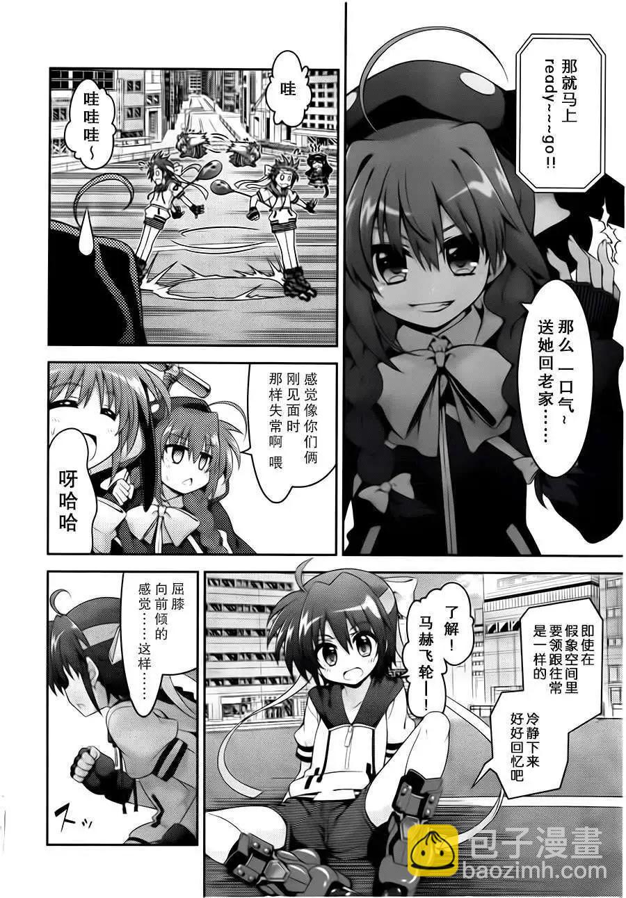 《魔法少女奈叶INNOCENT》第2部02回 第12页