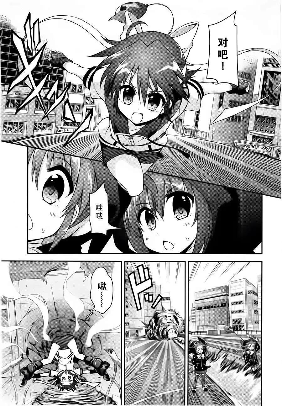 《魔法少女奈叶INNOCENT》第2部02回 第13页