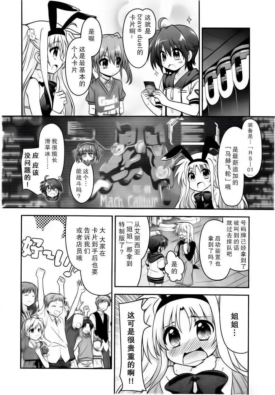 《魔法少女奈叶INNOCENT》第2部02回 第4页