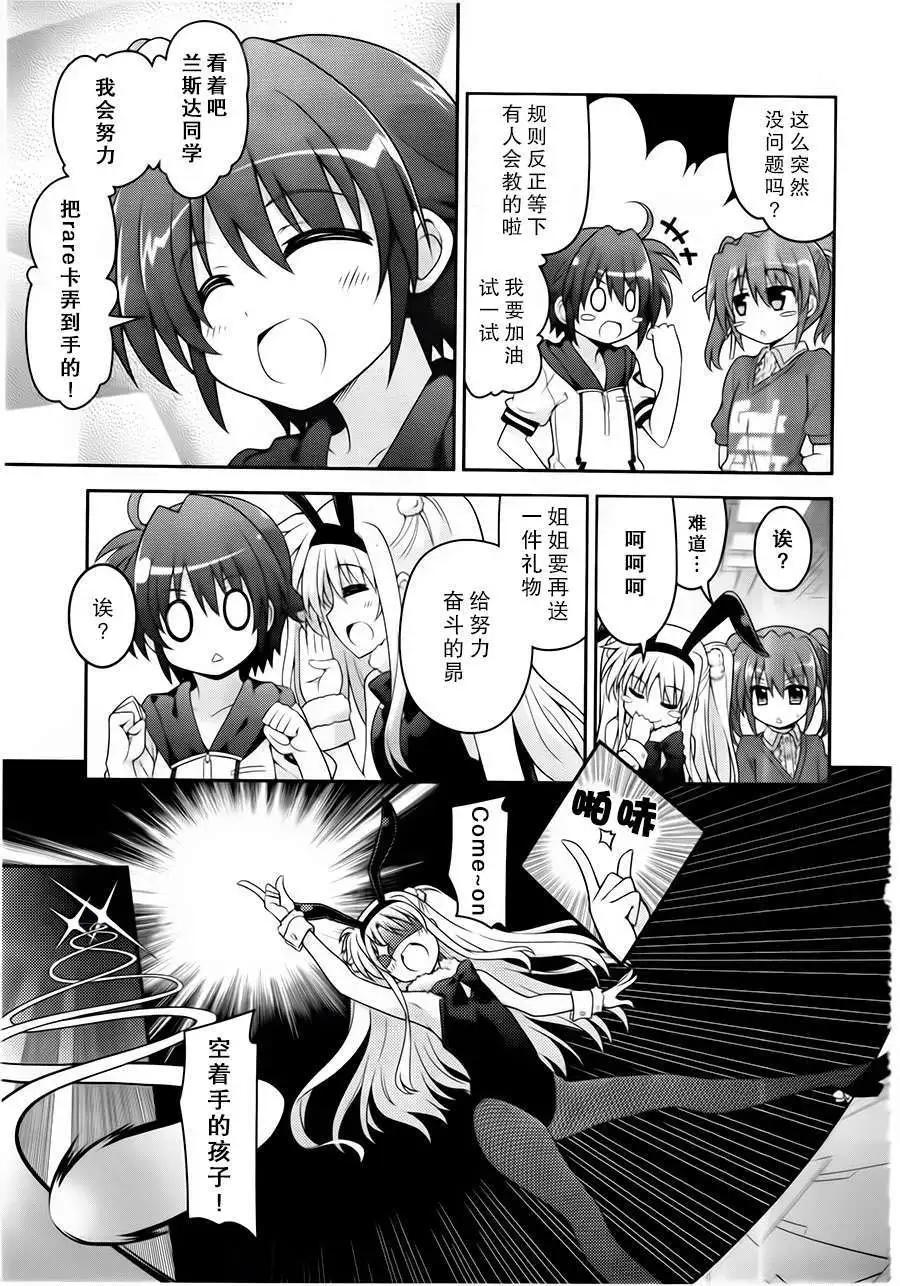 《魔法少女奈叶INNOCENT》第2部02回 第5页