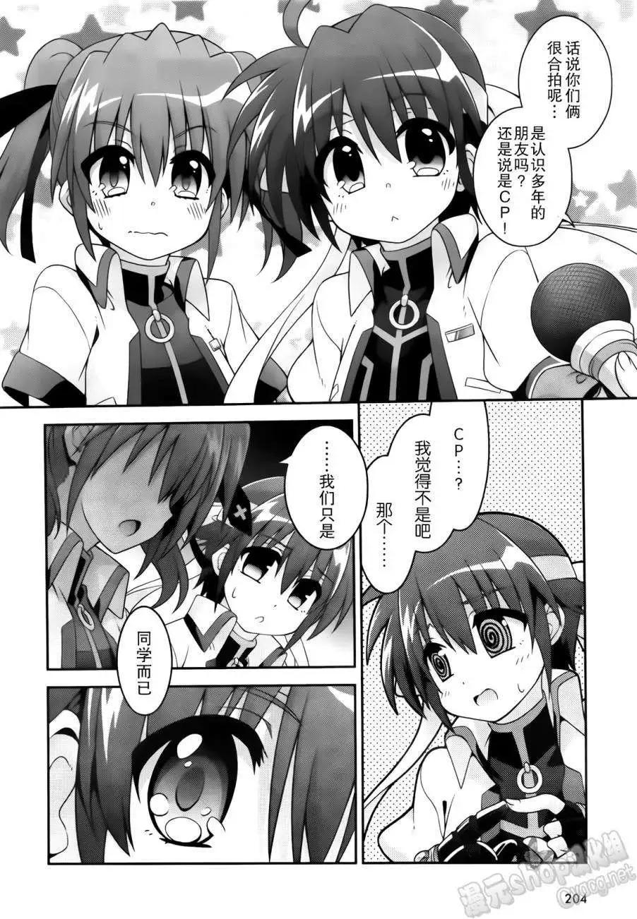 《魔法少女奈叶INNOCENT》第2部05回 第10页