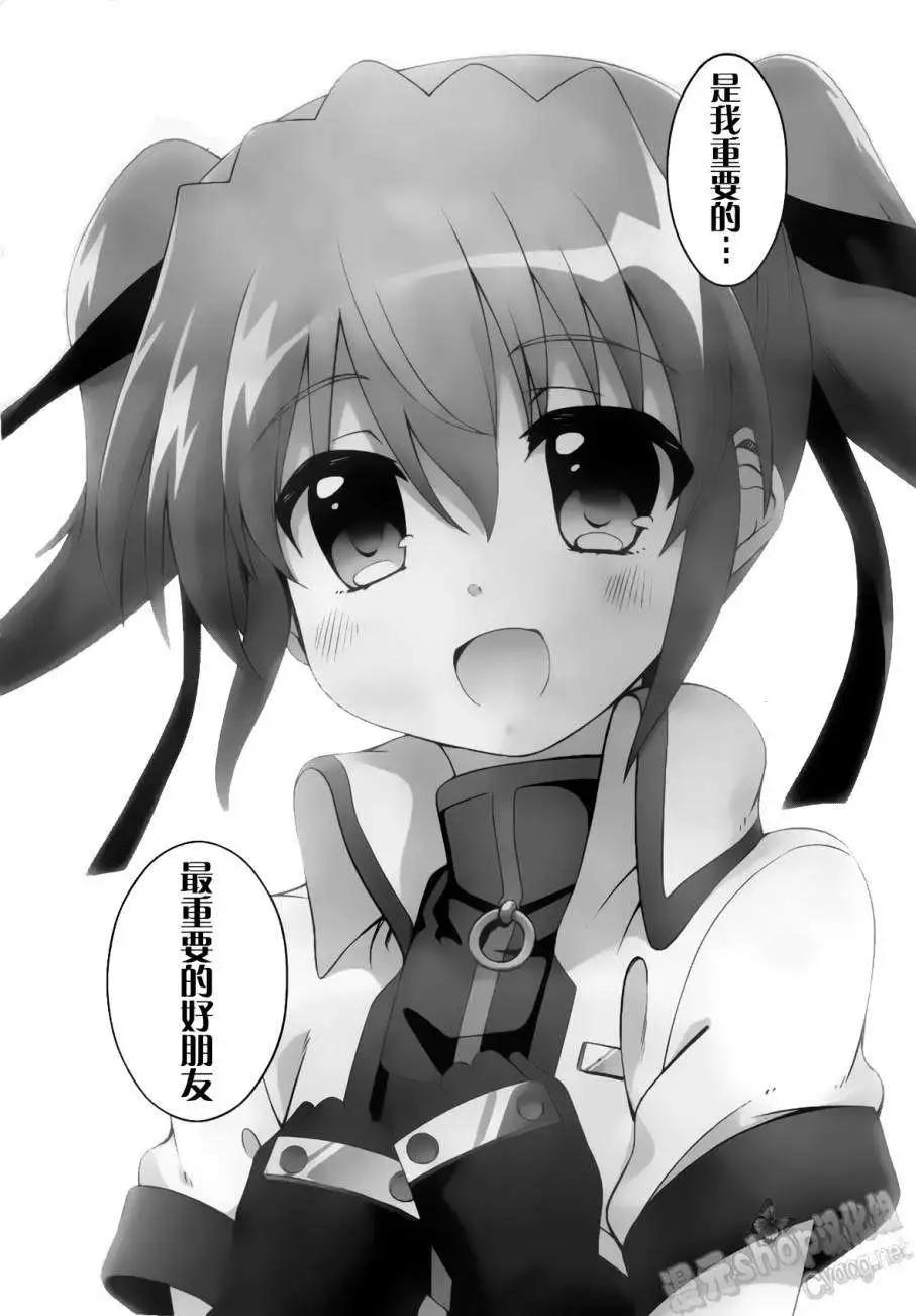 《魔法少女奈叶INNOCENT》第2部05回 第12页