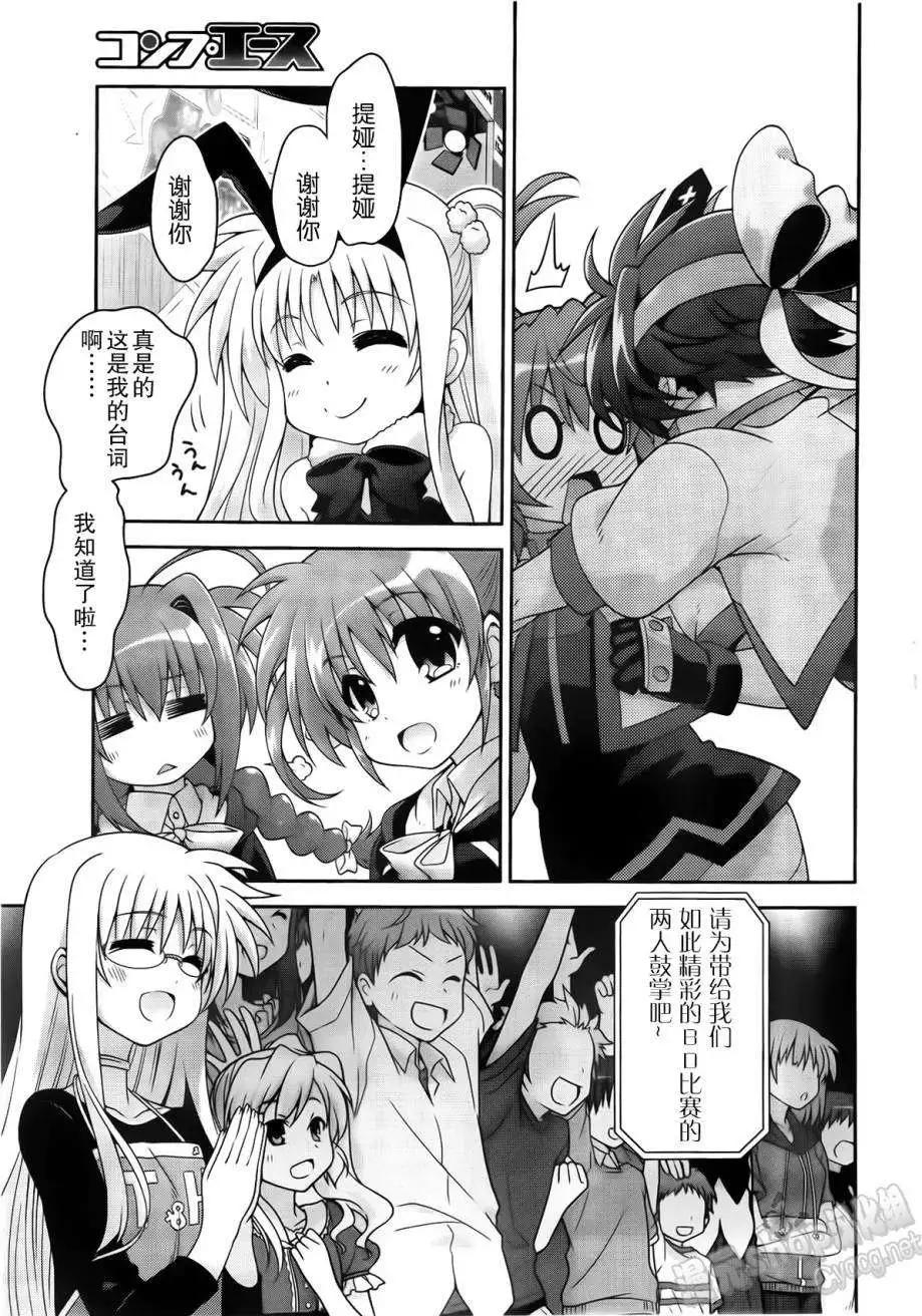 《魔法少女奈叶INNOCENT》第2部05回 第13页