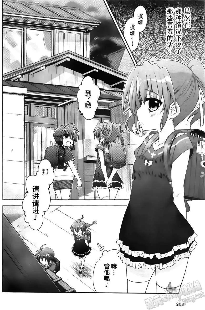 《魔法少女奈叶INNOCENT》第2部05回 第14页