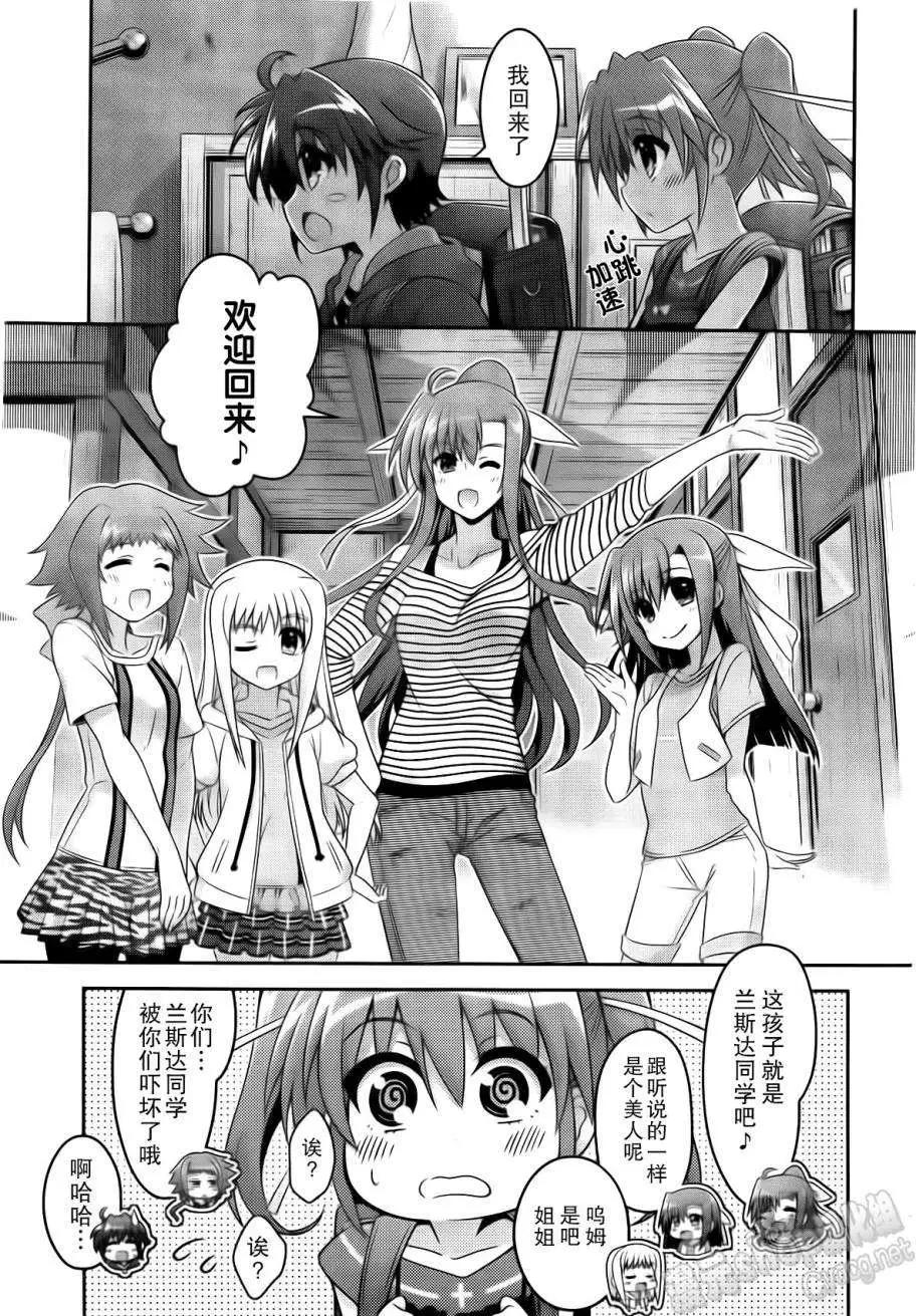 《魔法少女奈叶INNOCENT》第2部05回 第15页