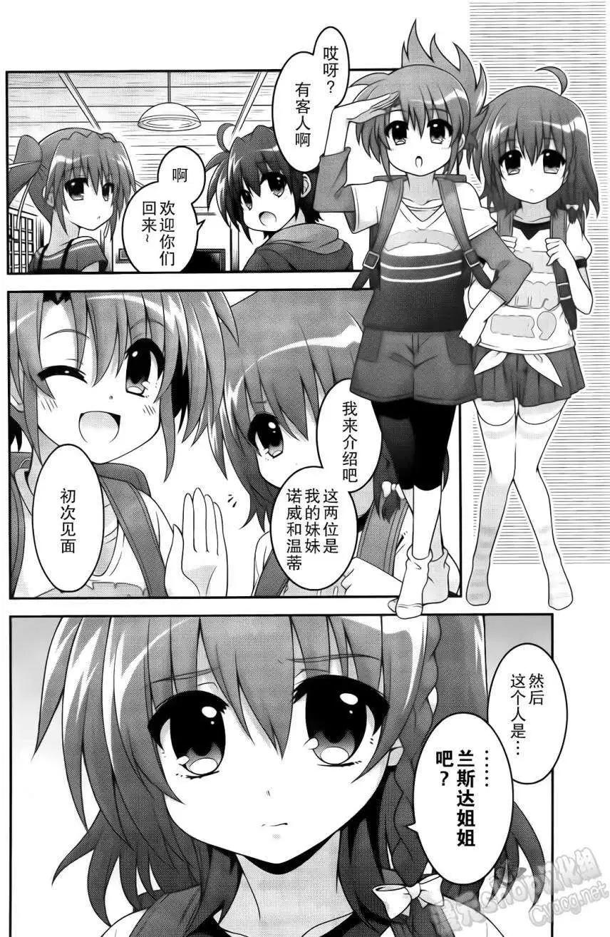 《魔法少女奈叶INNOCENT》第2部05回 第18页