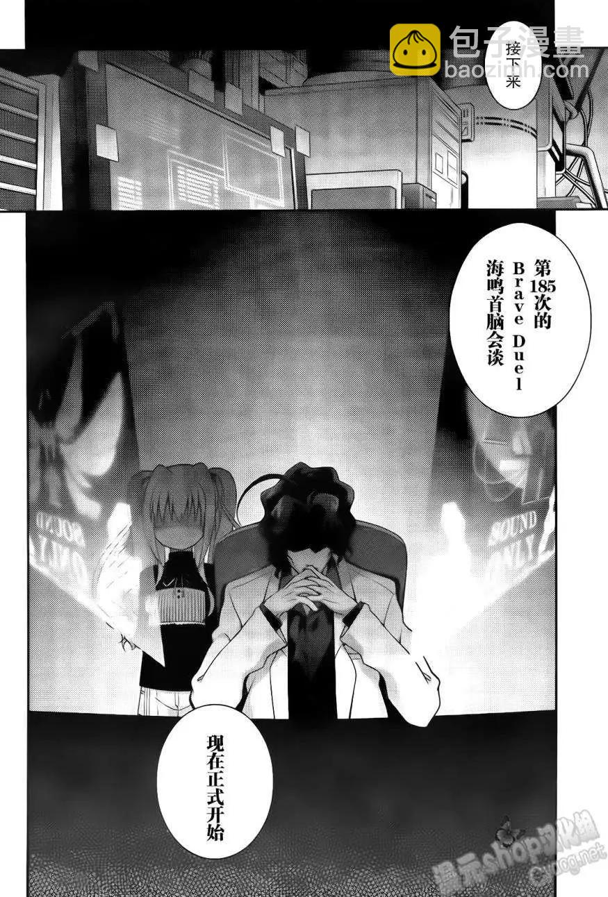 《魔法少女奈叶INNOCENT》第2部05回 第22页