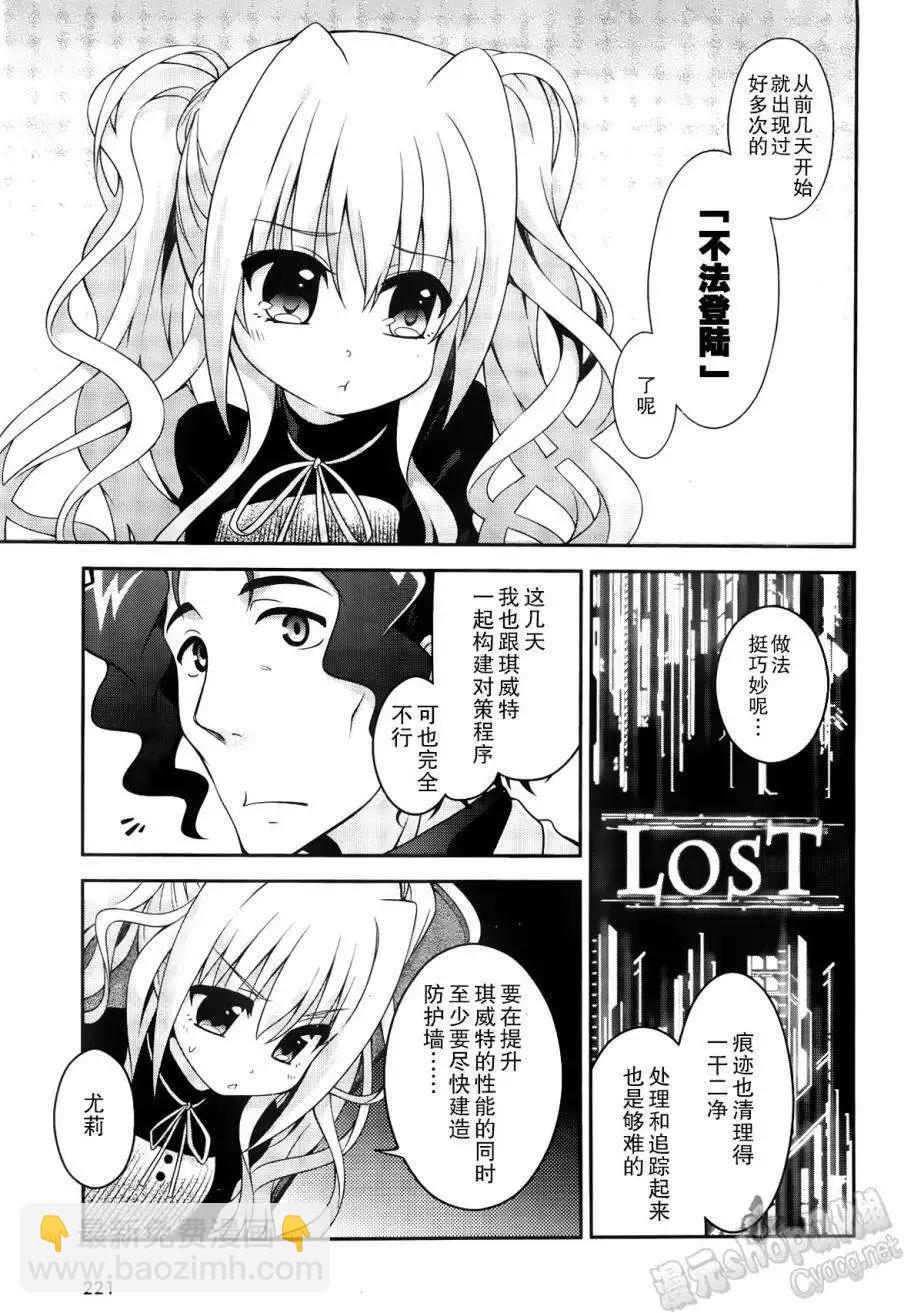 《魔法少女奈叶INNOCENT》第2部05回 第27页