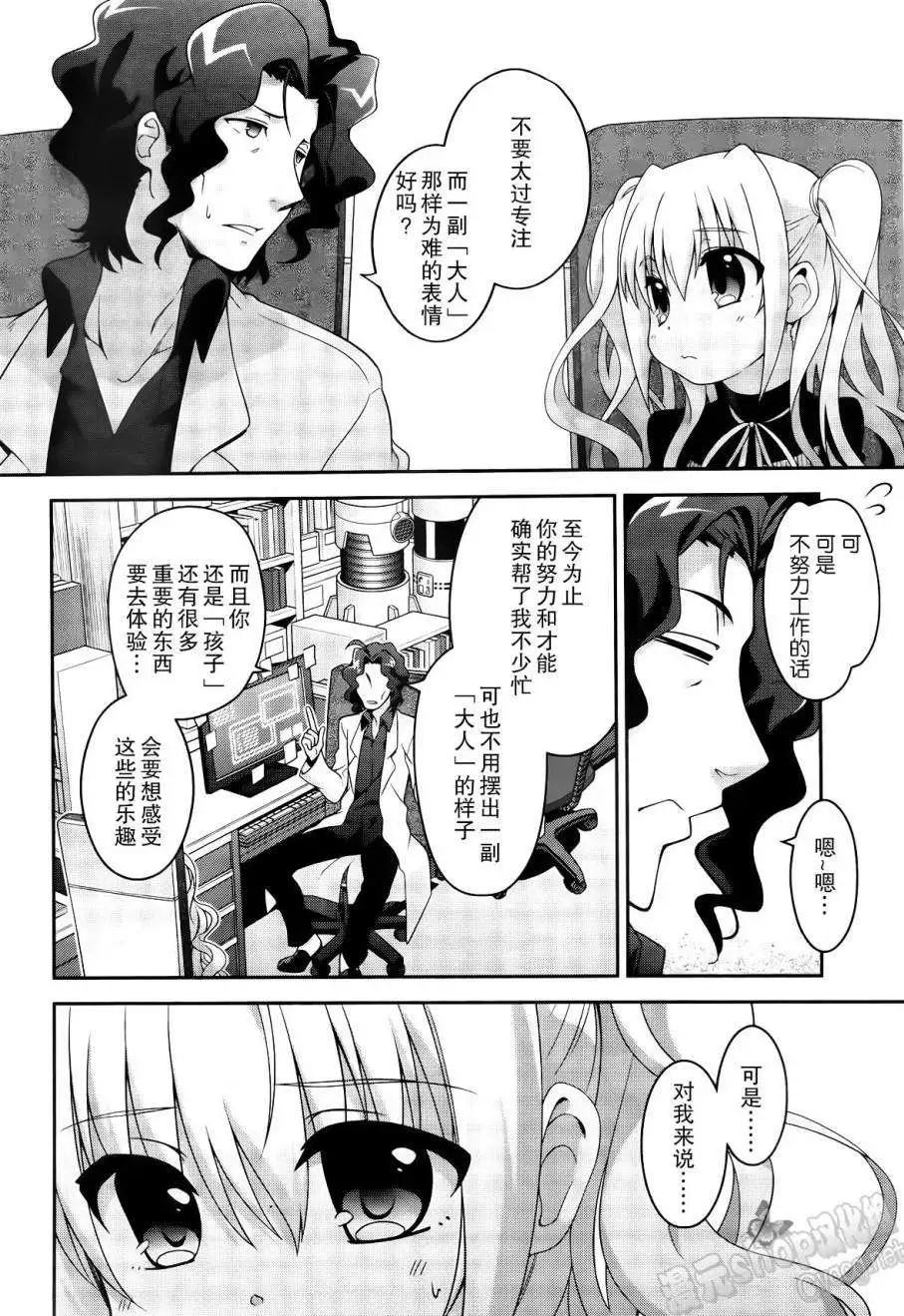 《魔法少女奈叶INNOCENT》第2部05回 第28页
