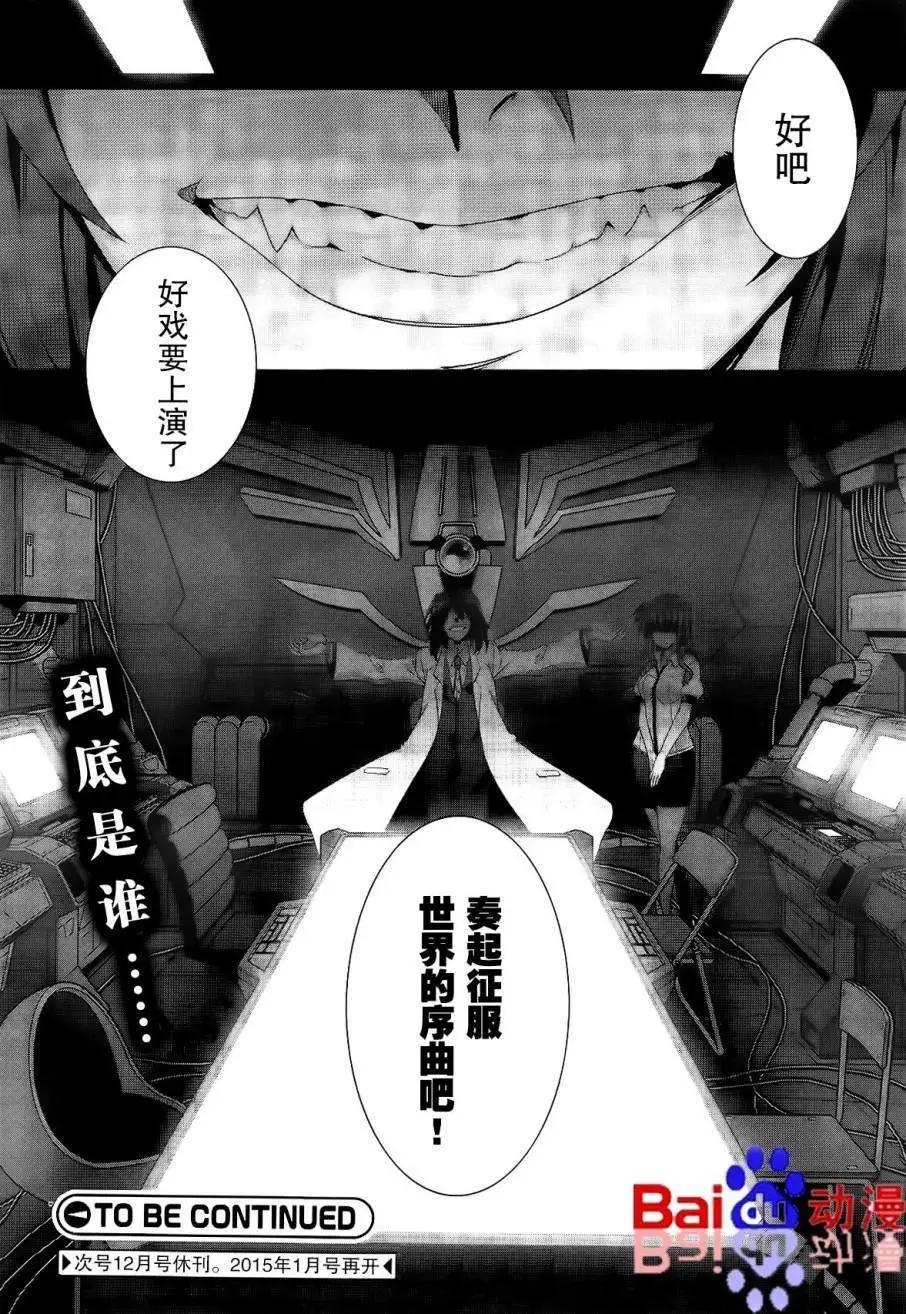 《魔法少女奈叶INNOCENT》第2部05回 第32页