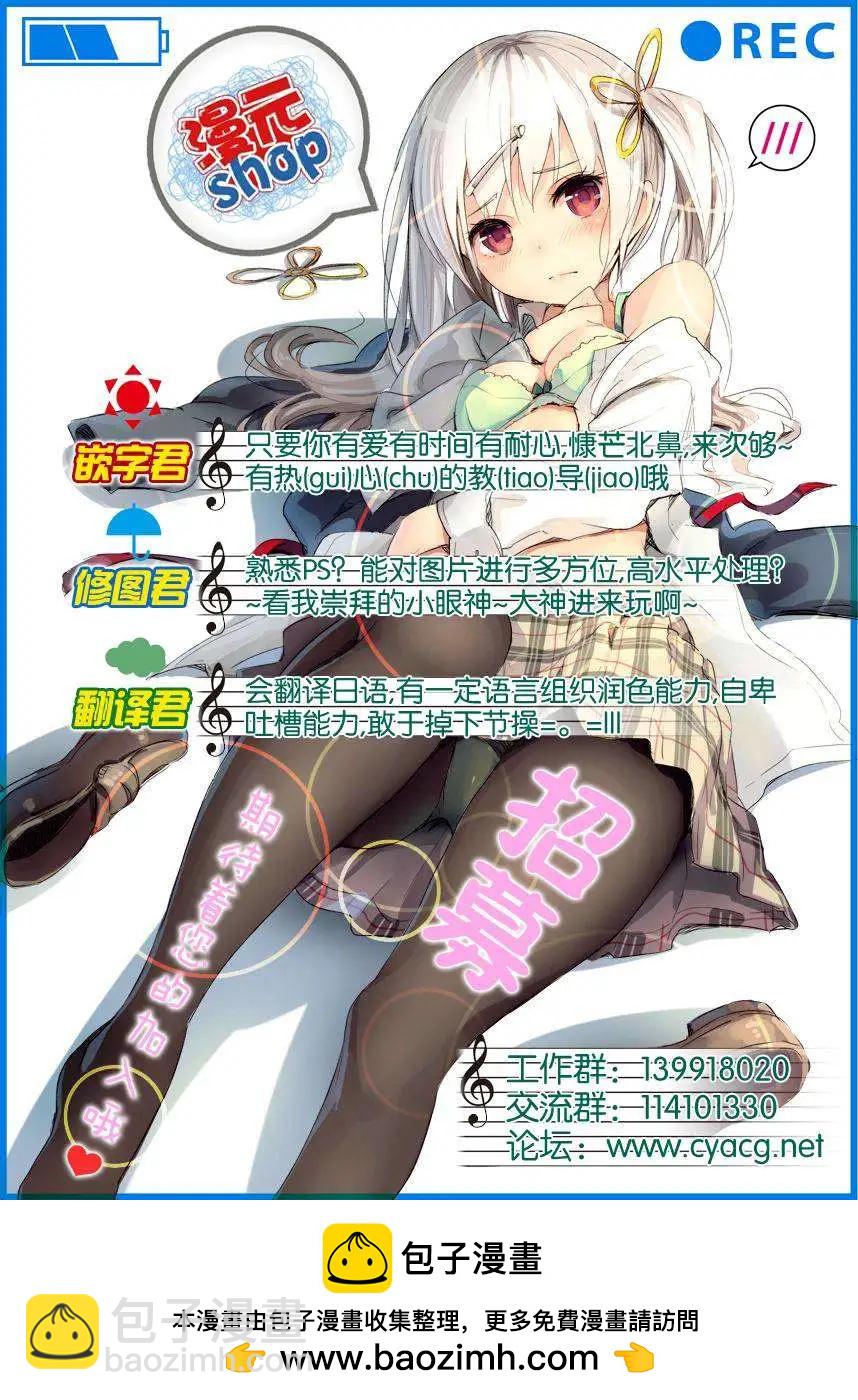 《魔法少女奈叶INNOCENT》第2部05回 第33页
