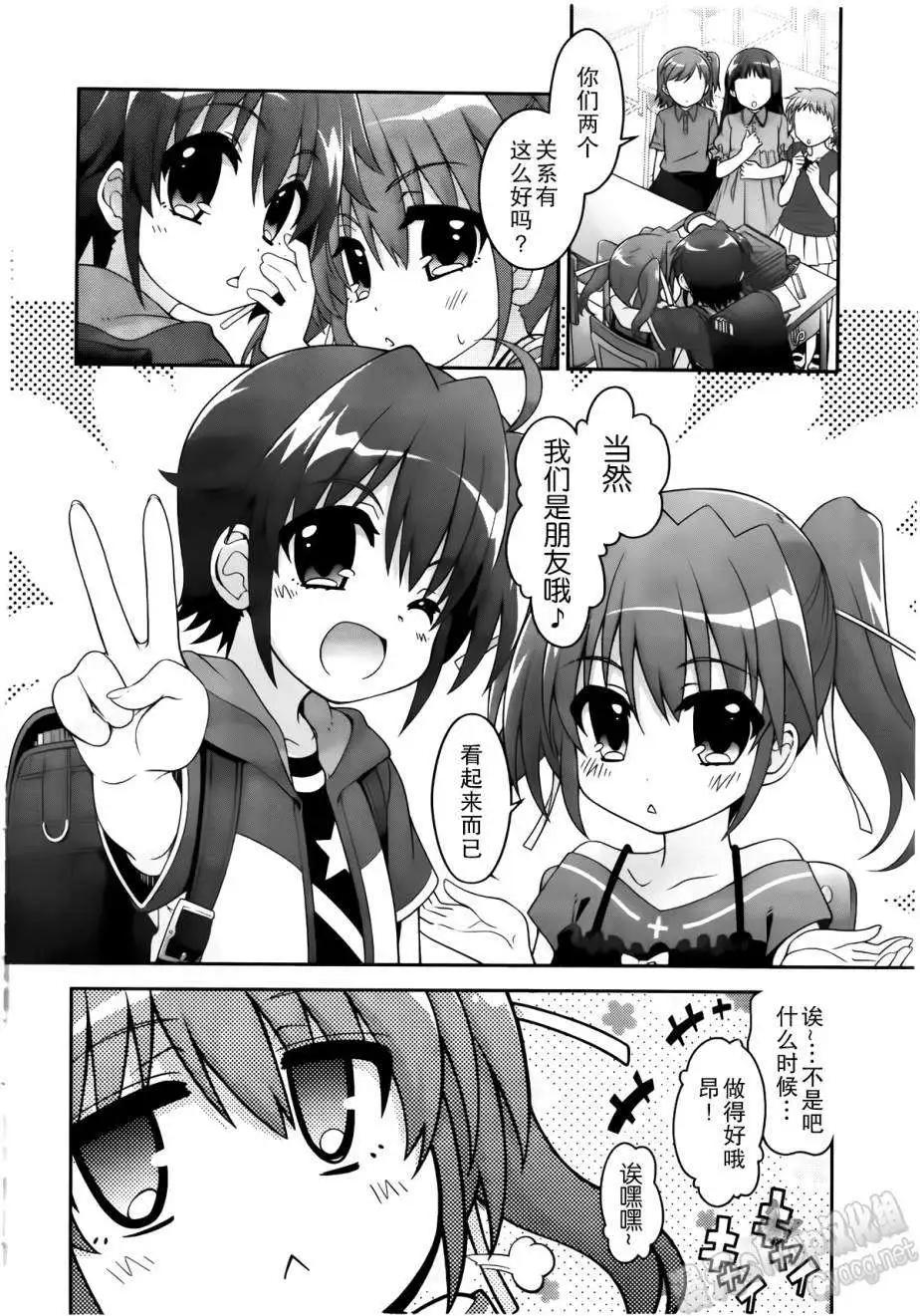 《魔法少女奈叶INNOCENT》第2部05回 第3页