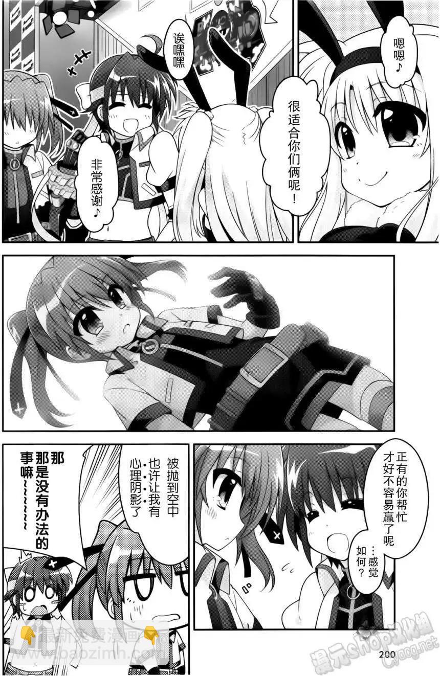 《魔法少女奈叶INNOCENT》第2部05回 第6页