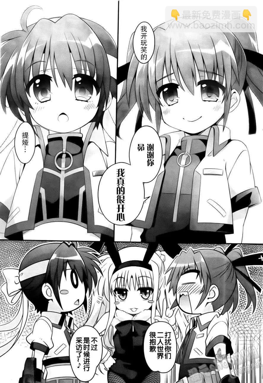 《魔法少女奈叶INNOCENT》第2部05回 第7页