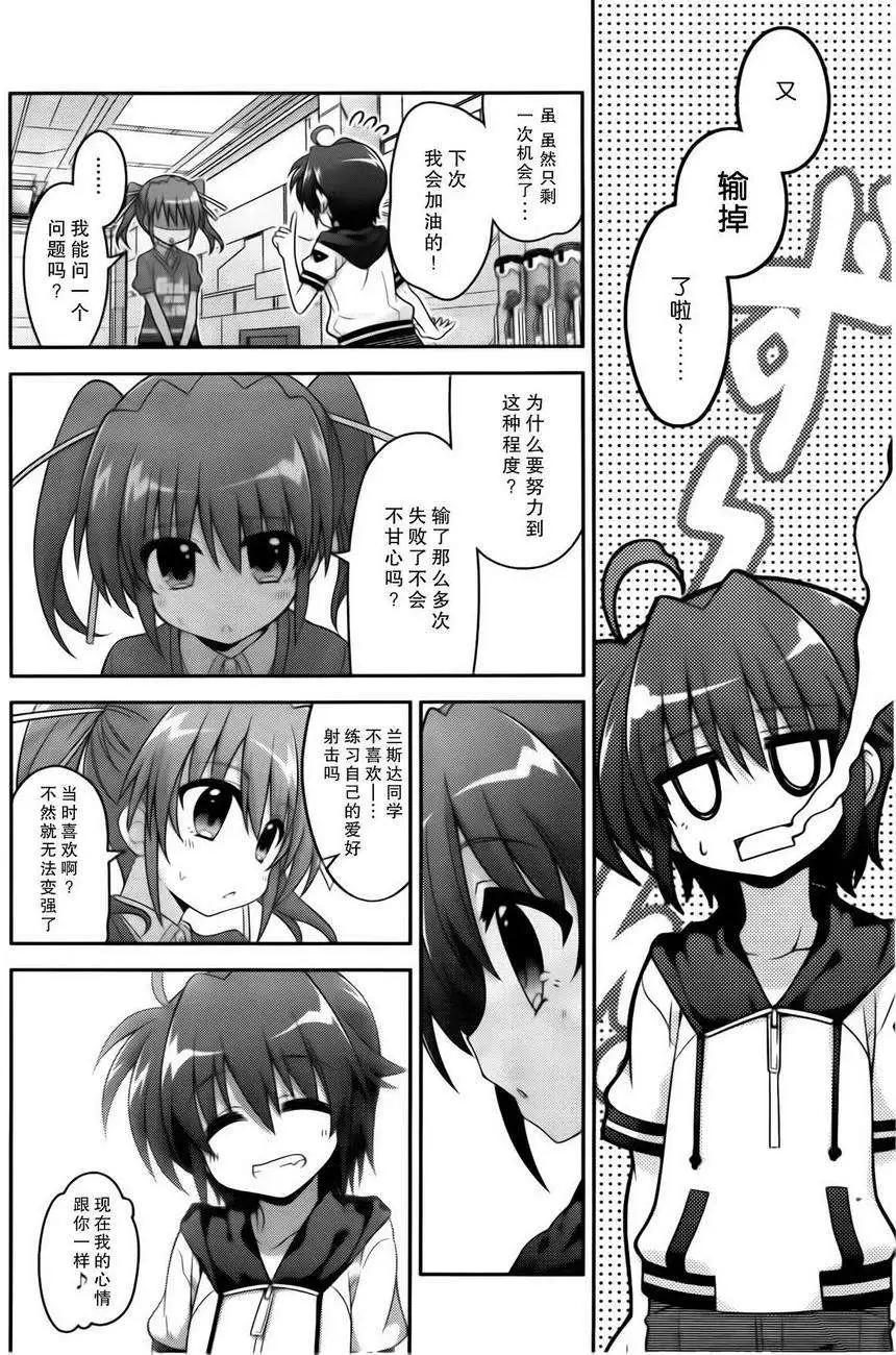 《魔法少女奈叶INNOCENT》第2部03回 第10页