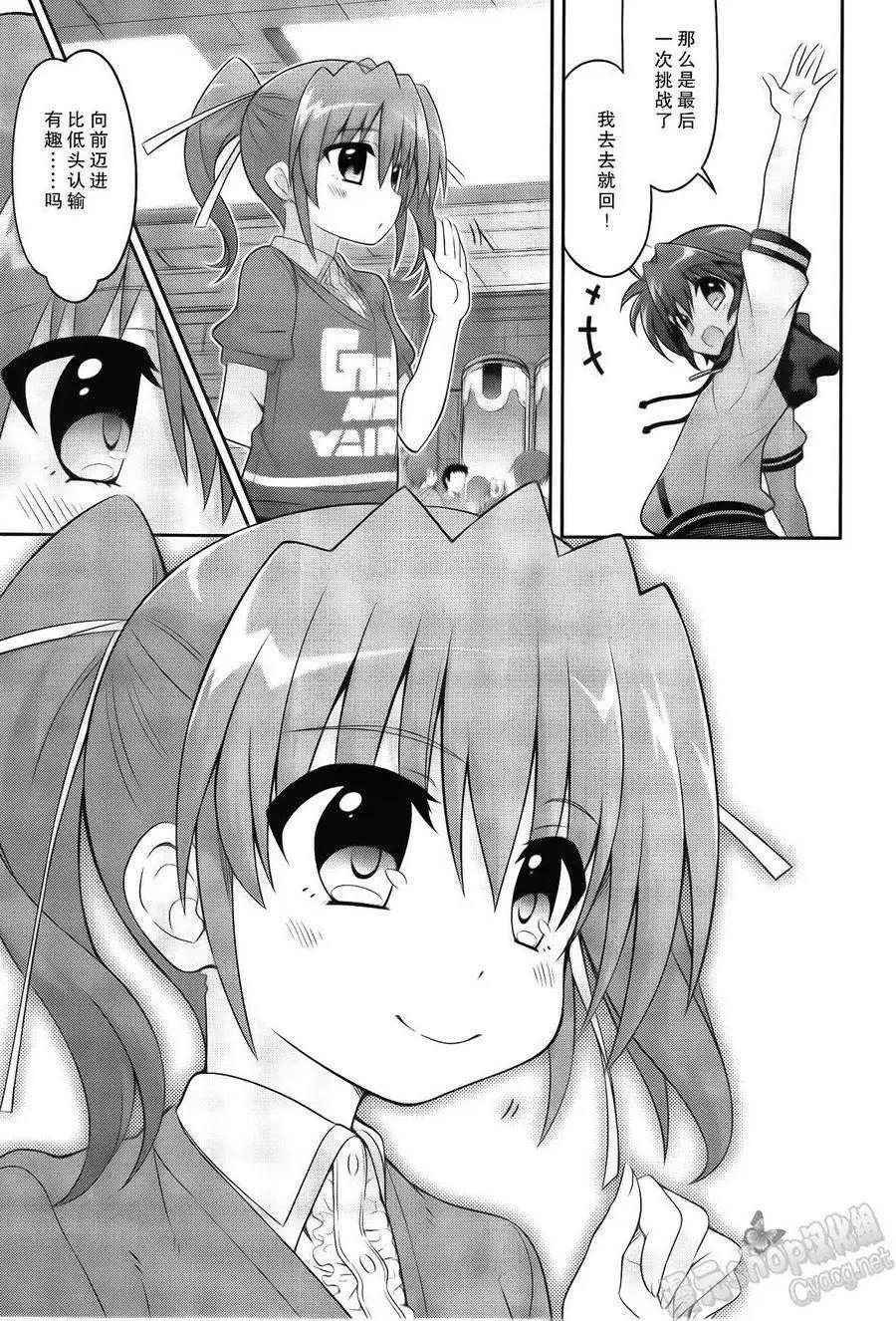 《魔法少女奈叶INNOCENT》第2部03回 第13页