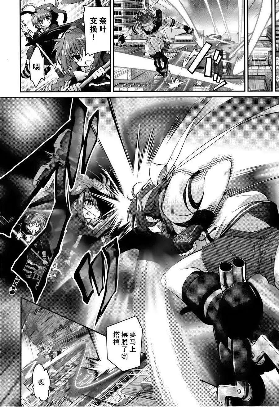 《魔法少女奈叶INNOCENT》第2部03回 第14页
