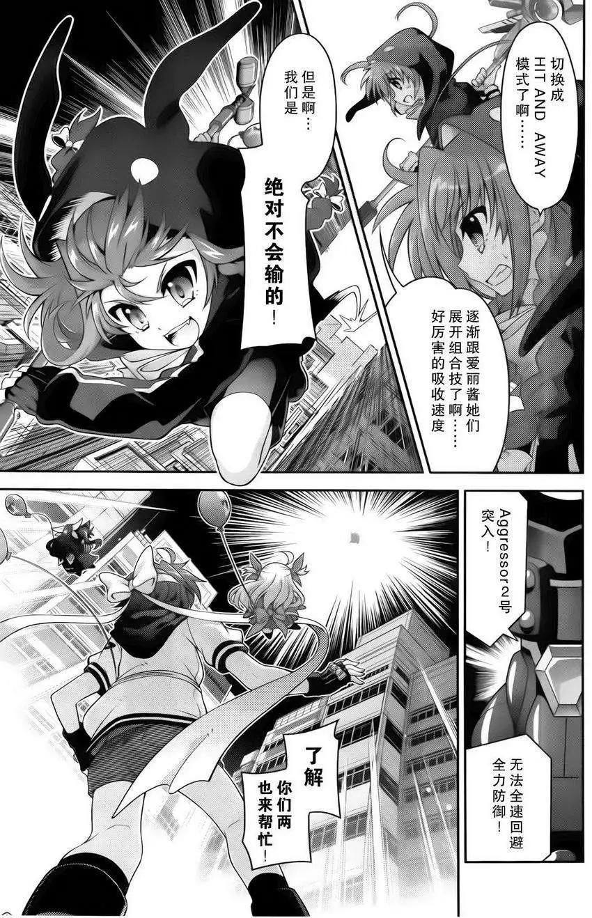 《魔法少女奈叶INNOCENT》第2部03回 第15页