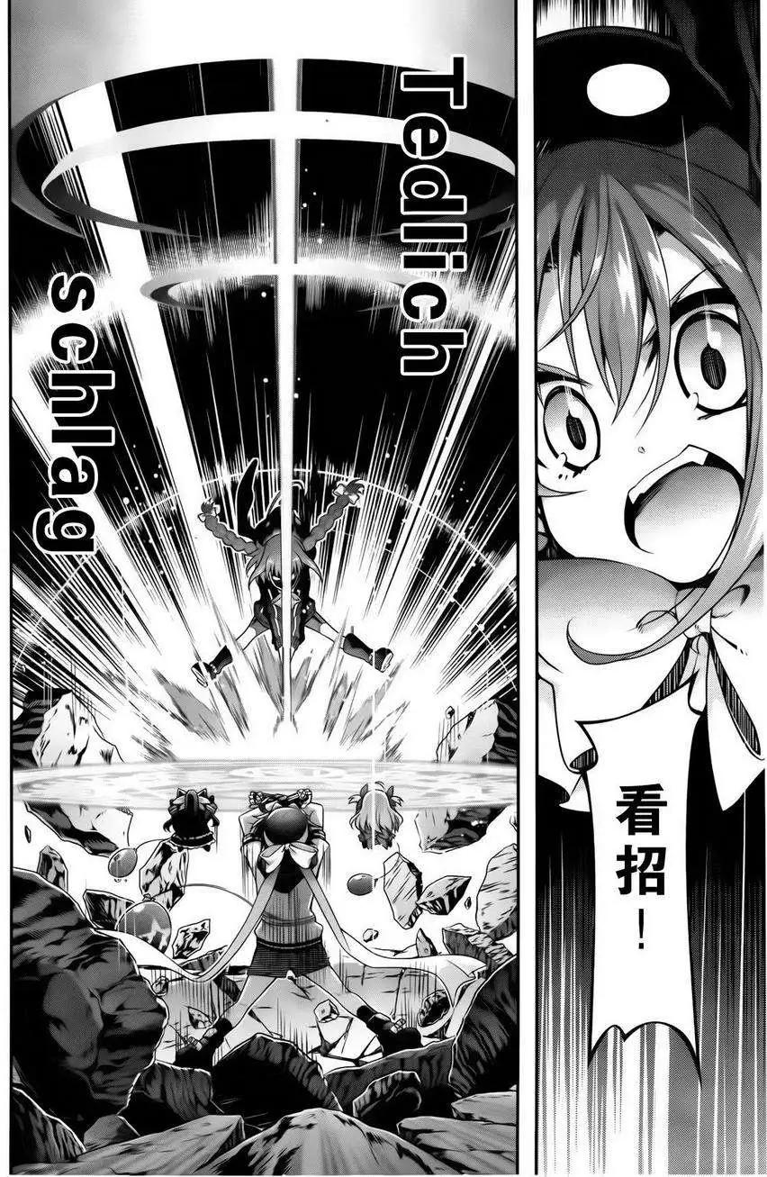 《魔法少女奈叶INNOCENT》第2部03回 第16页