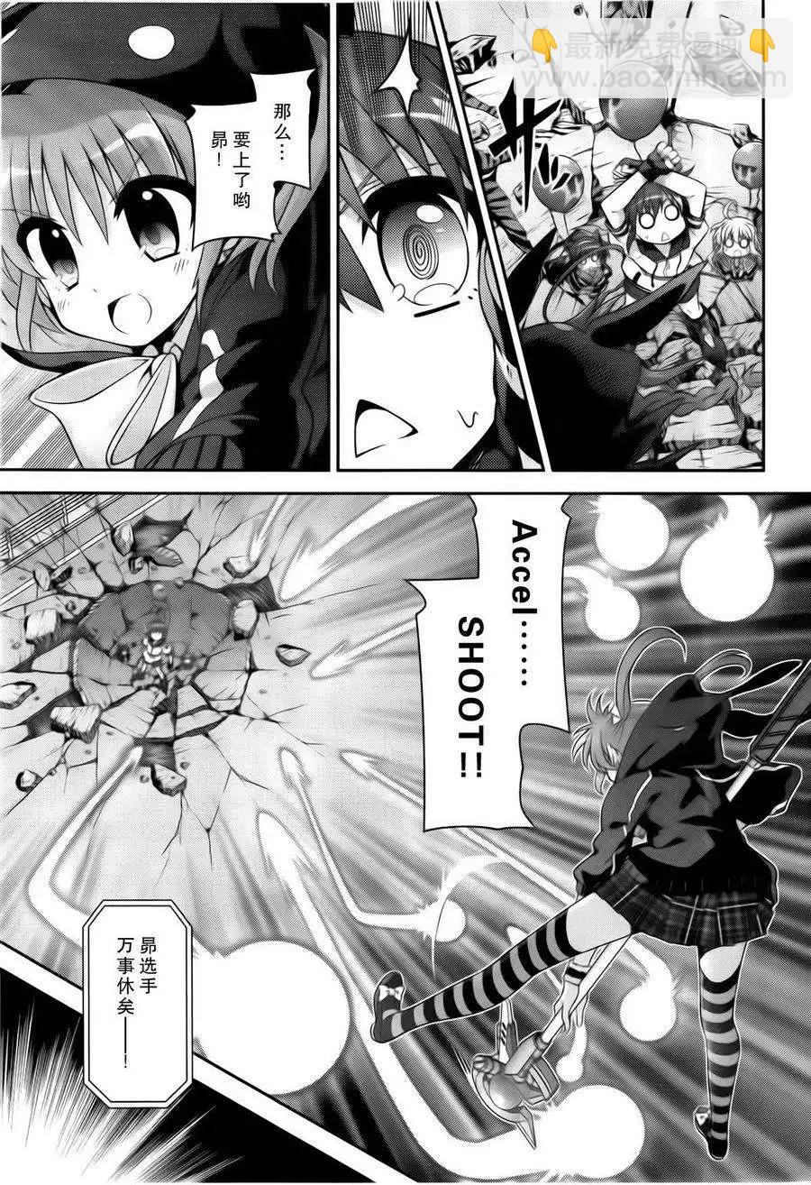 《魔法少女奈叶INNOCENT》第2部03回 第17页