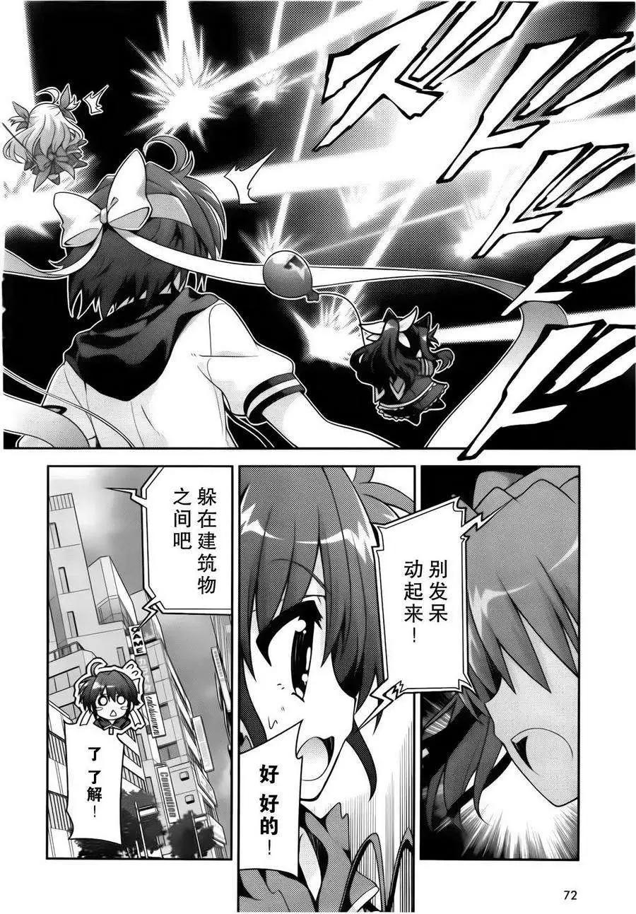 《魔法少女奈叶INNOCENT》第2部03回 第18页