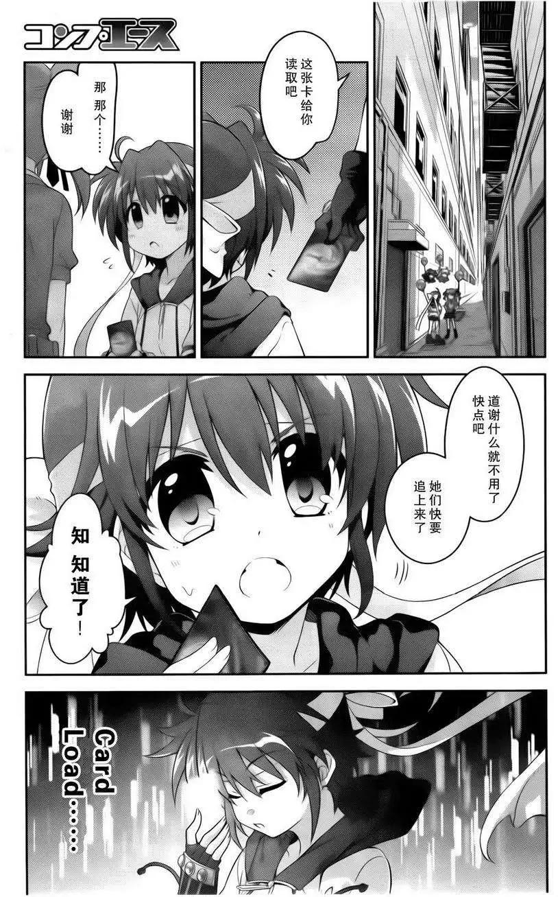 《魔法少女奈叶INNOCENT》第2部03回 第19页