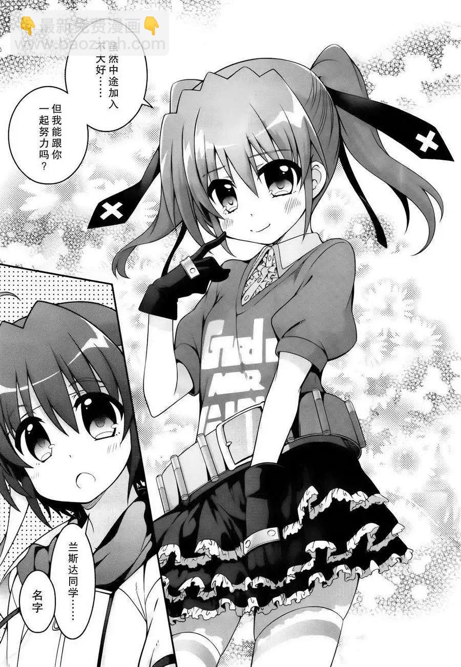 《魔法少女奈叶INNOCENT》第2部03回 第21页