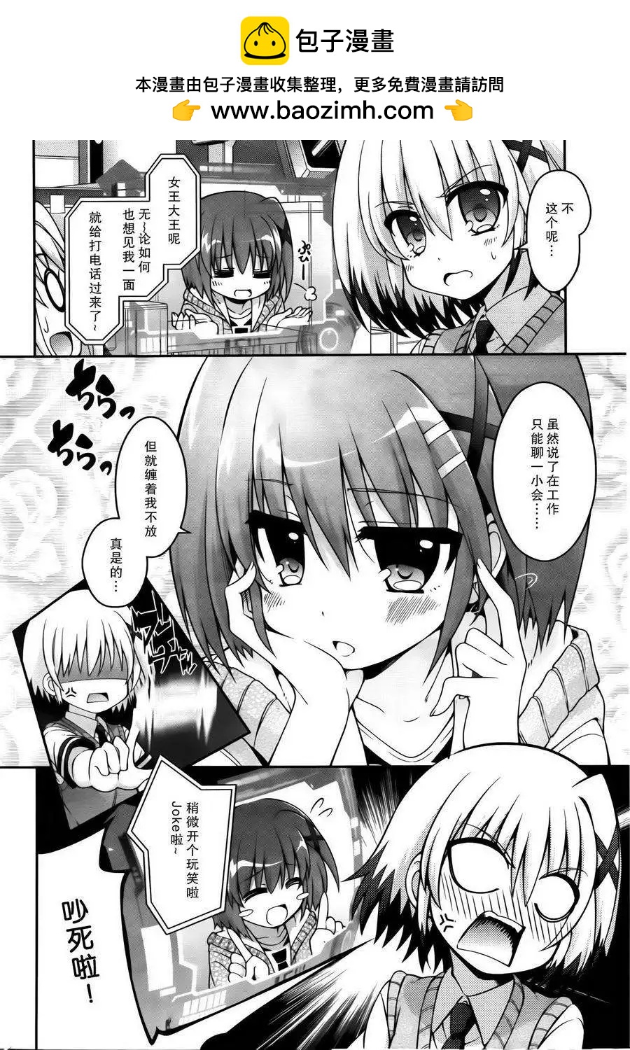 《魔法少女奈叶INNOCENT》第2部03回 第2页