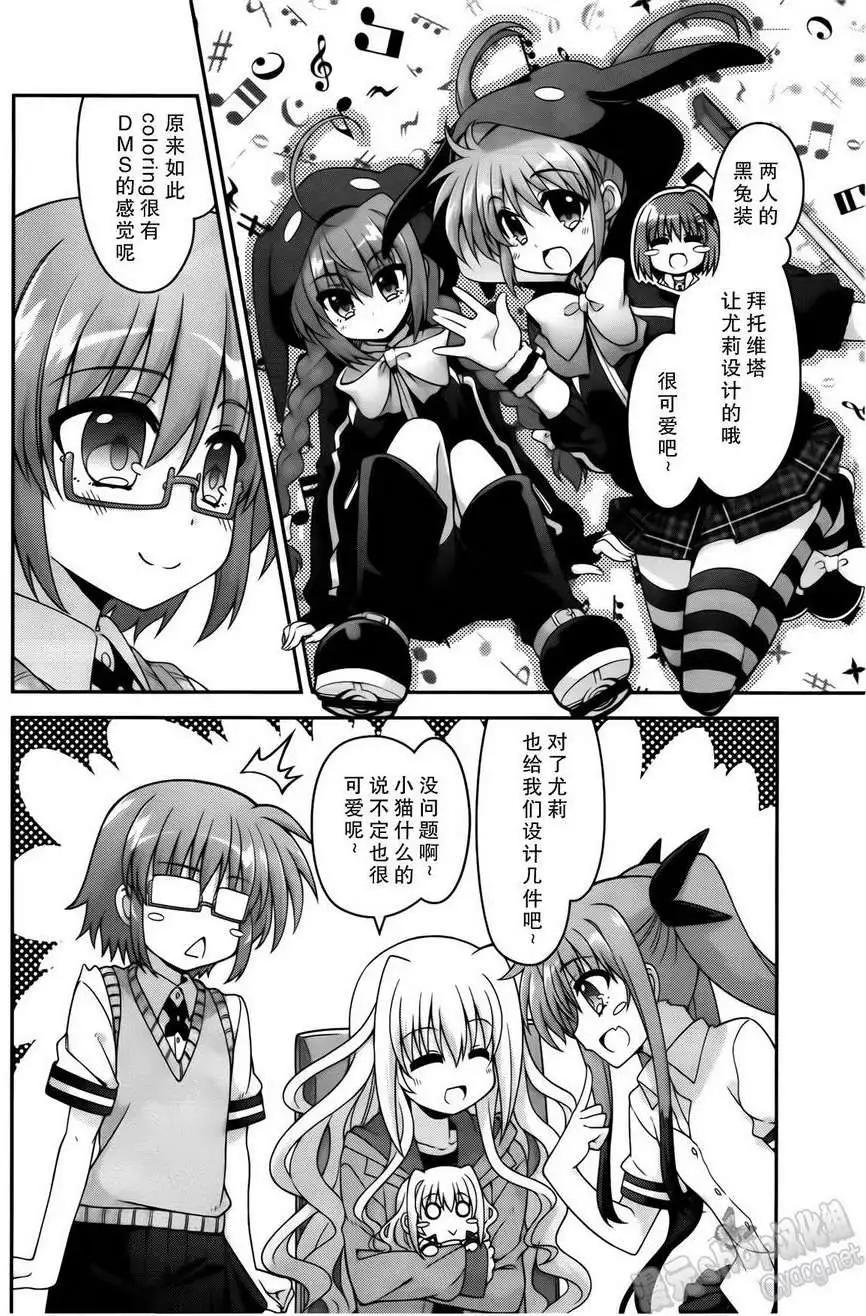 《魔法少女奈叶INNOCENT》第2部03回 第4页