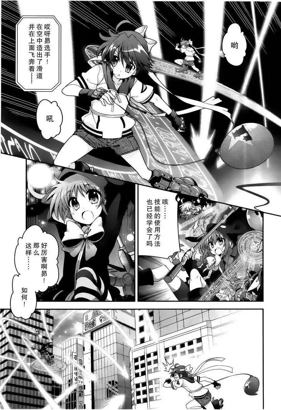 《魔法少女奈叶INNOCENT》第2部03回 第7页