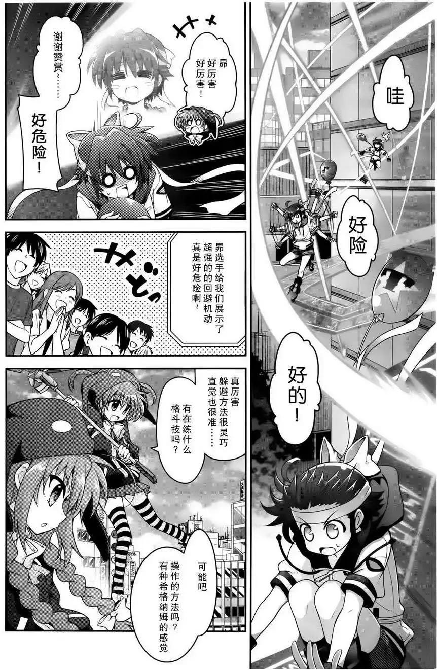 《魔法少女奈叶INNOCENT》第2部03回 第8页