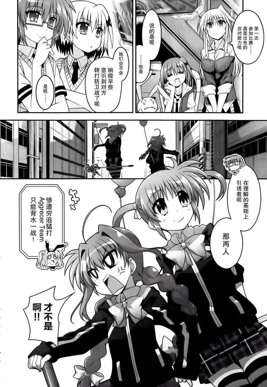 《魔法少女奈叶INNOCENT》第2部04回 第12页