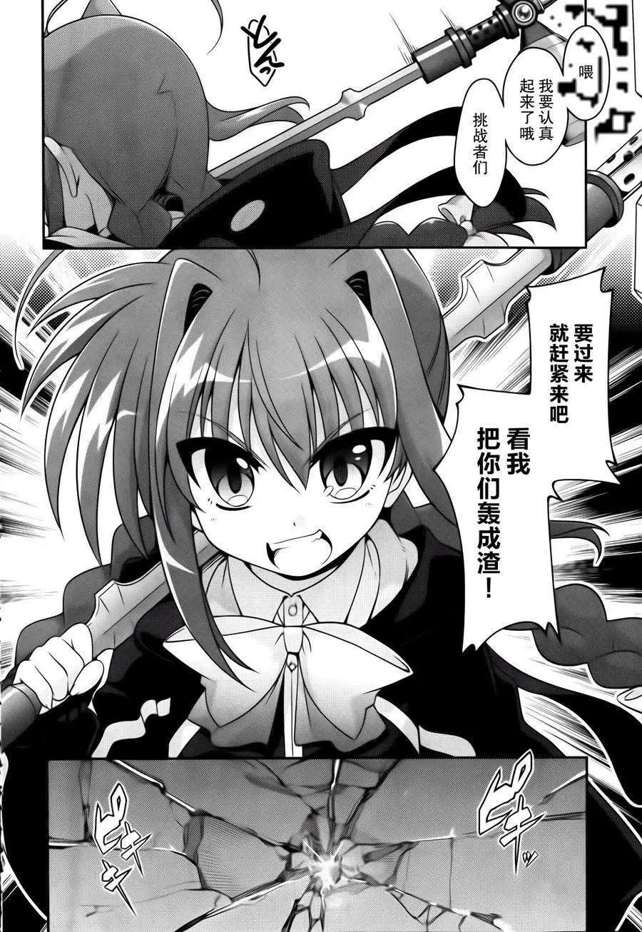 《魔法少女奈叶INNOCENT》第2部04回 第14页