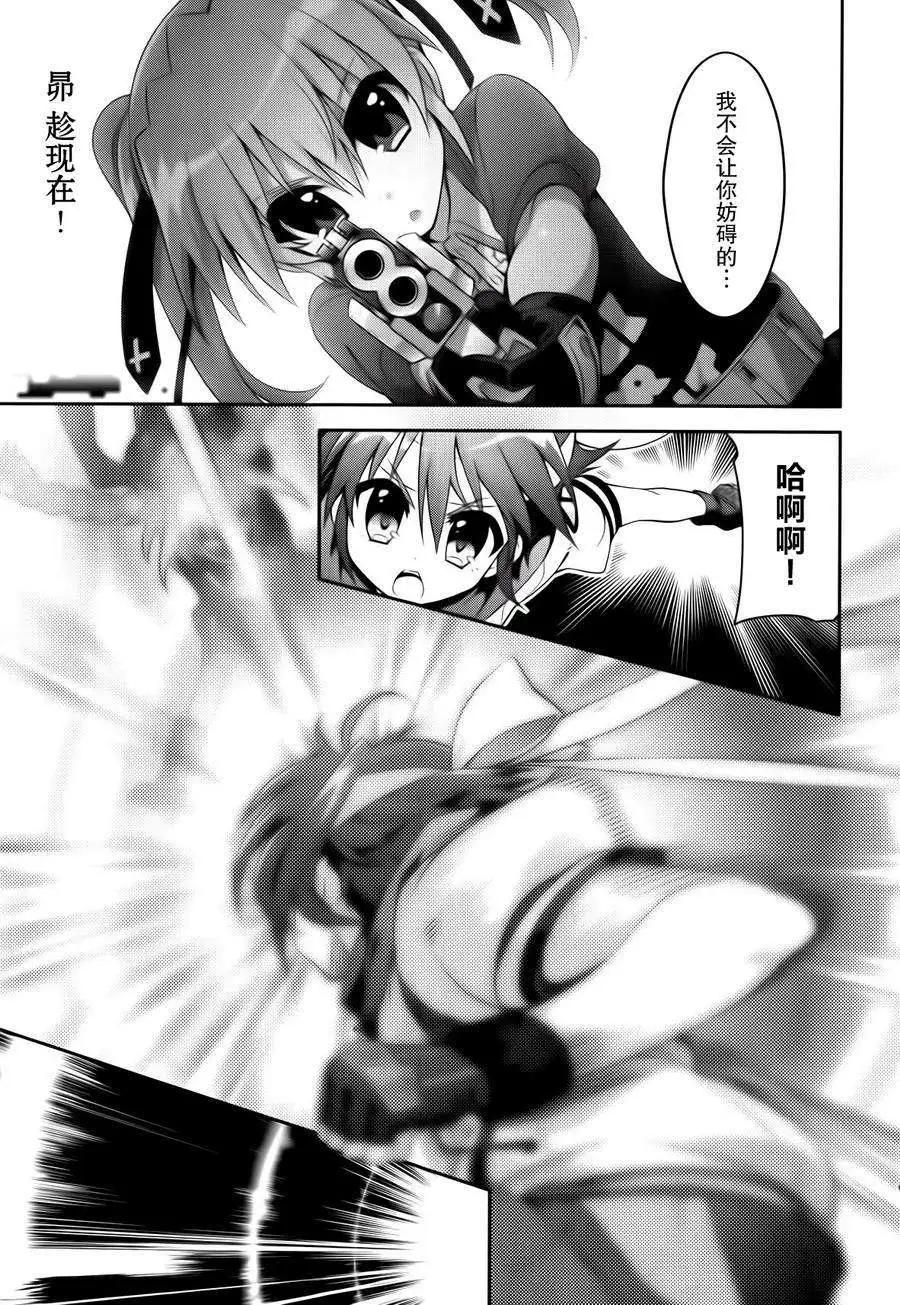 《魔法少女奈叶INNOCENT》第2部04回 第19页