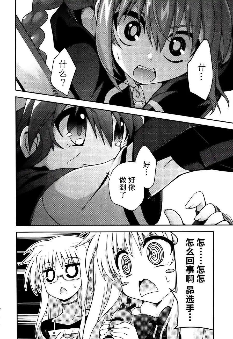 《魔法少女奈叶INNOCENT》第2部04回 第20页