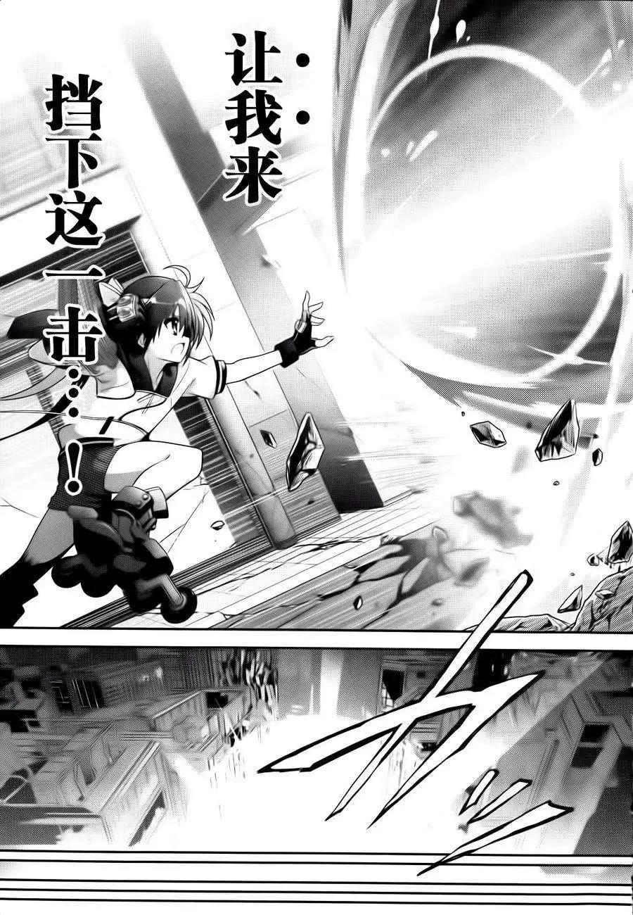 《魔法少女奈叶INNOCENT》第2部04回 第29页