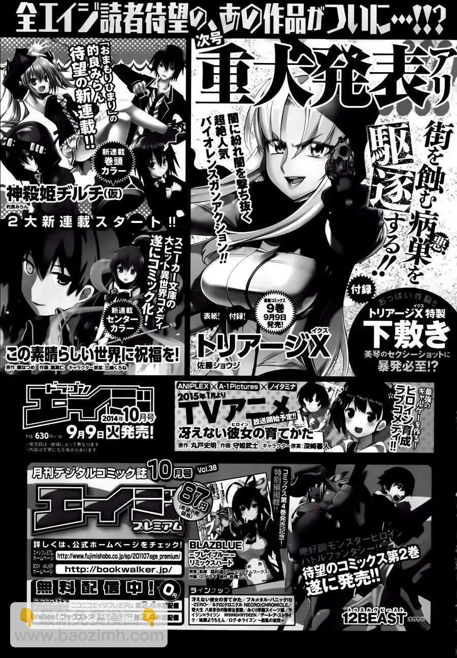 《魔法少女奈叶INNOCENT》第2部04回 第31页
