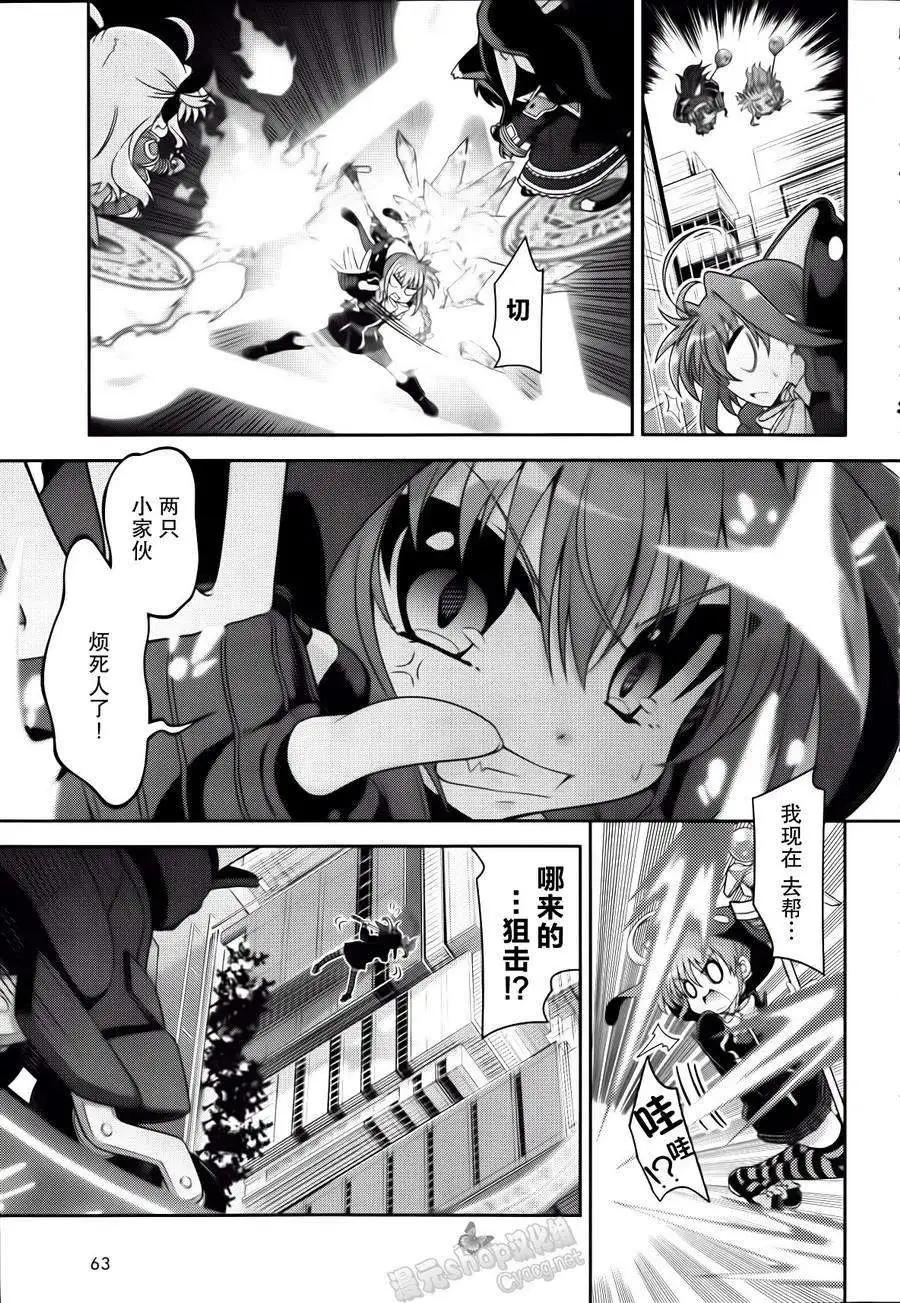《魔法少女奈叶INNOCENT》第2部04回 第3页