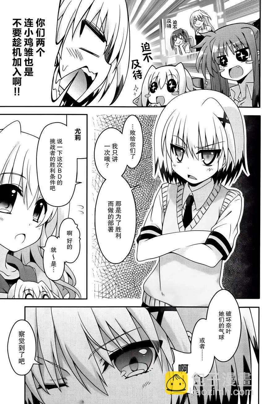 《魔法少女奈叶INNOCENT》第2部04回 第9页