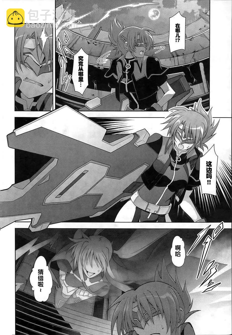 《魔法少女奈叶INNOCENT》第2部09回 第10页