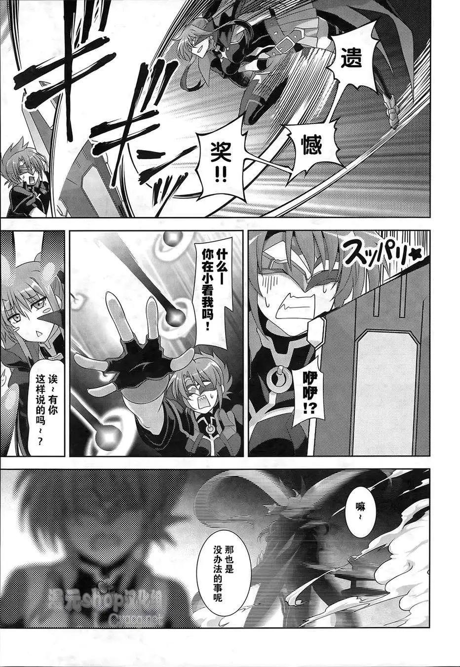 《魔法少女奈叶INNOCENT》第2部09回 第11页