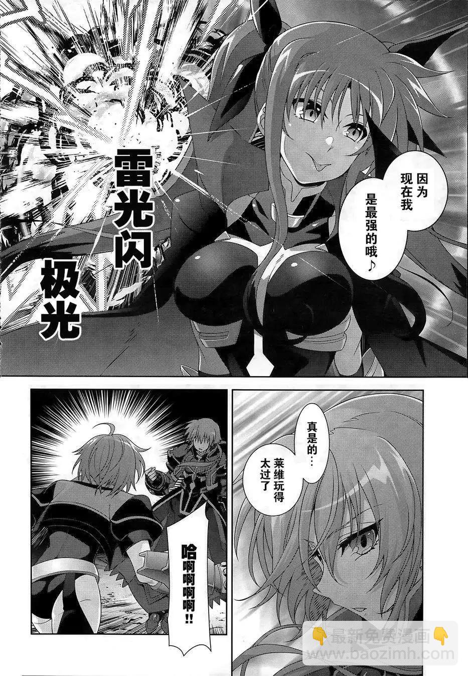 《魔法少女奈叶INNOCENT》第2部09回 第12页