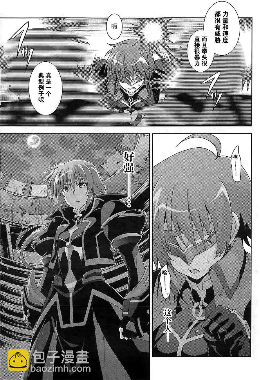 《魔法少女奈叶INNOCENT》第2部09回 第13页